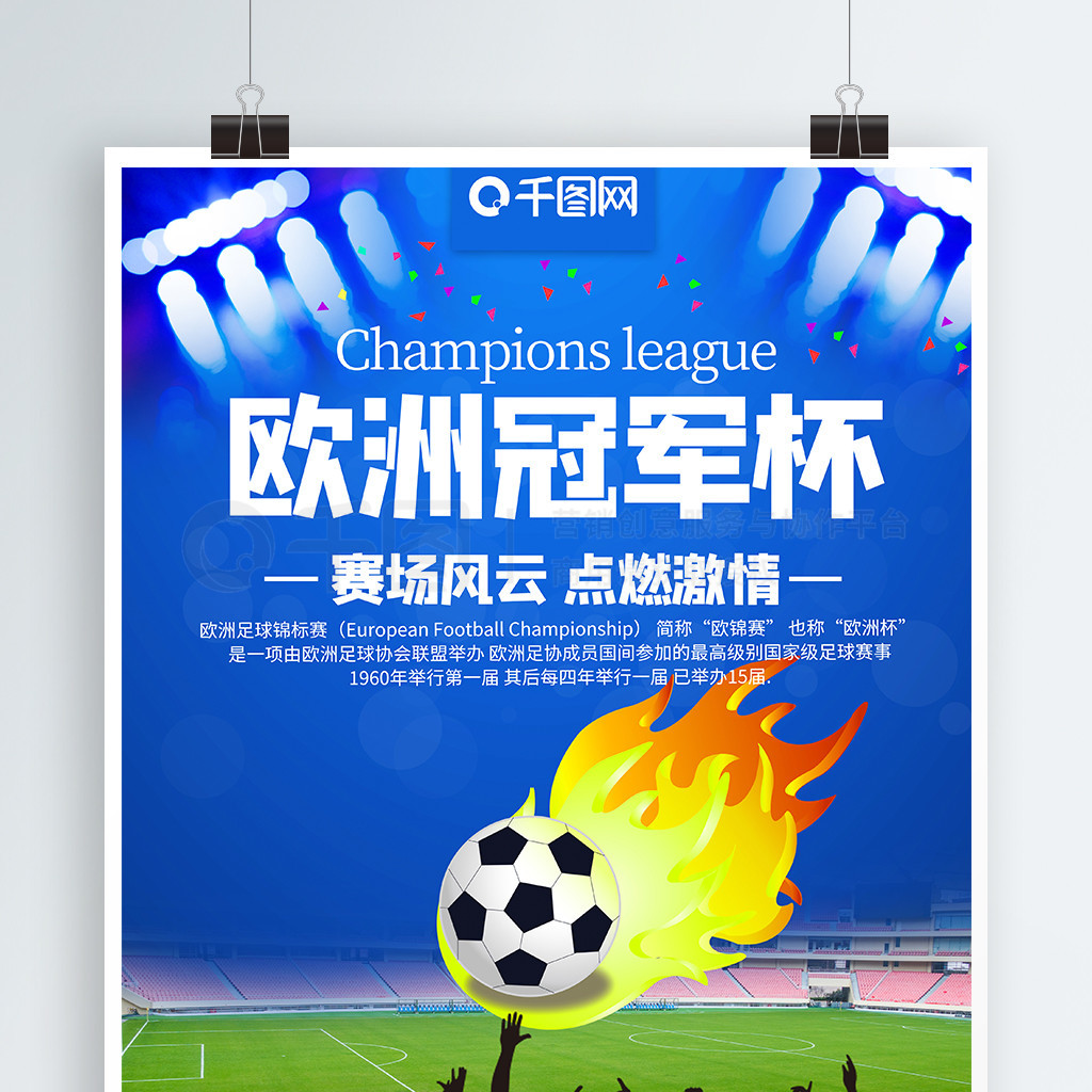 队的心理因