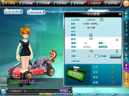 成为了广东 成为了广东